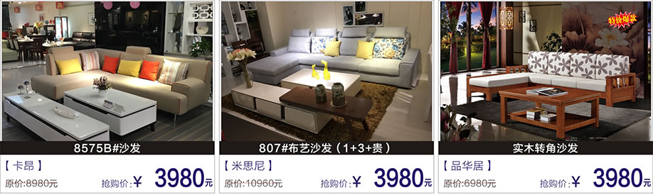 369,卡昂,米思尼,富邦红树湾国际家具,深圳家具卖场,家具网上商城